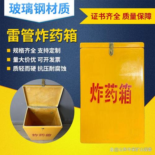 无论是井下爆破作业的短途运输,现场临时存放,还是露天矿山多作业点的